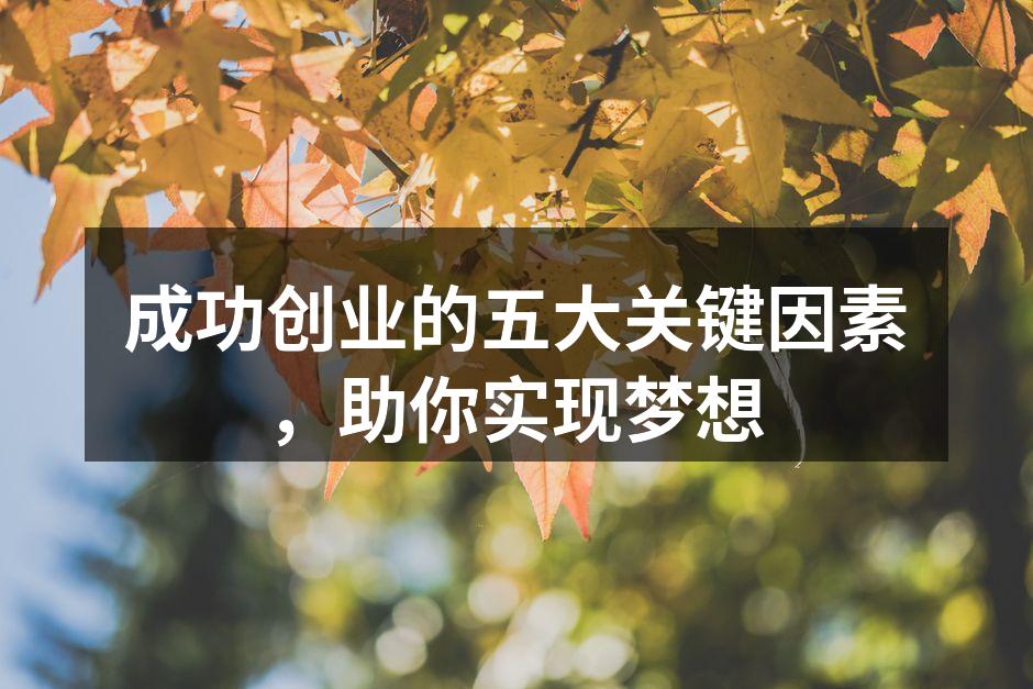 创业者需要了解市场需求